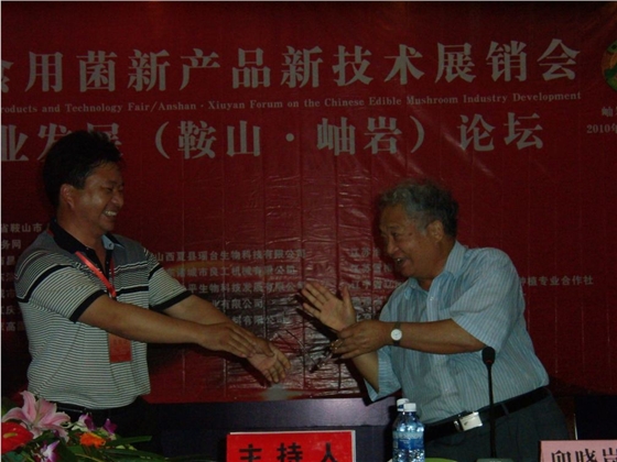 2010年6月26日在全國第九屆食用菌新產(chǎn)品新技術(shù)展銷會暨食用菌產(chǎn)業(yè)發(fā)展論壇上，大會主持人、中國科學(xué)院卯曉嵐教授在聽取張東平先生的報告后，對億昌菌業(yè)的發(fā)展及新的滅菌技術(shù)及成果給予高度評價-億昌菌業(yè).JPG