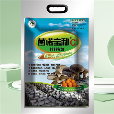 菌諾寶利C+（拌料）