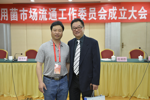 與中國(guó)蔬菜流通協(xié)會(huì)戴中久會(huì)長(zhǎng)合影2014.05.10