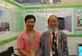 2012.08.28與國(guó)際著名的蕈菌學(xué)家、英國(guó)官佐勛爵（OBE）、國(guó)際生物技術(shù)學(xué)院院士、國(guó)際蕈菌生物技術(shù)服務(wù)中心主任、世界蕈菌生物學(xué)及其產(chǎn)品學(xué)會(huì)副主席、國(guó)際蕈菌科學(xué)學(xué)會(huì)亞洲區(qū)科學(xué)委員會(huì)主席、世界文學(xué)及