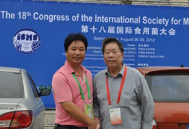 與著名真菌學(xué)家黃年來(lái)教授（右），在第18屆國(guó)際食用菌大會(huì)學(xué)術(shù)交流期間合影留念2012.08.28