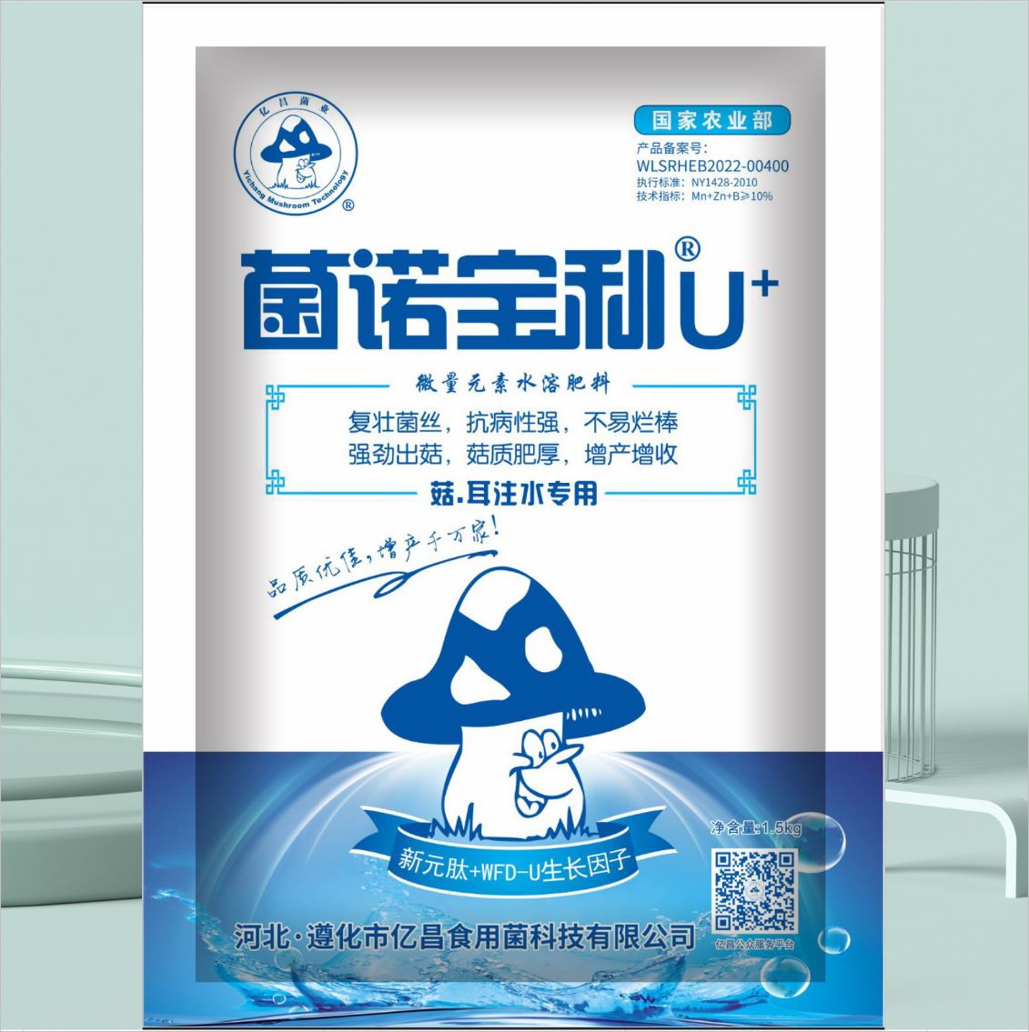 菌諾寶利 U+〔注水型〕